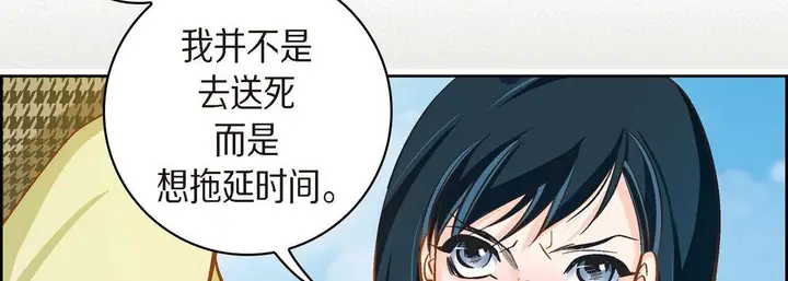 漫画《献给心脏》第39话第86张图