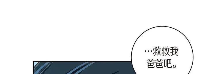 漫画《献给心脏》第39话第89张图