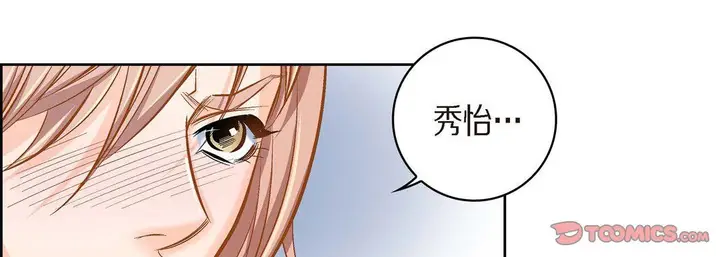 漫画《献给心脏》第39话第93张图