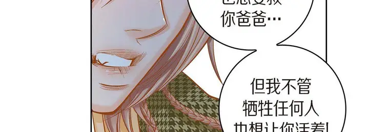 漫画《献给心脏》第39话第95张图
