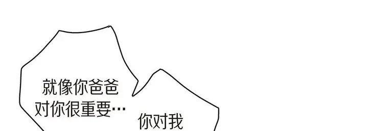 漫画《献给心脏》第39话第97张图