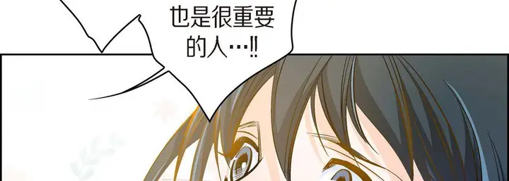 漫画《献给心脏》第39话第98张图