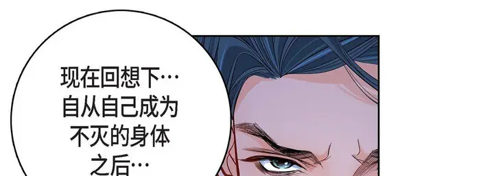 漫画《献给心脏》第81话第101张图