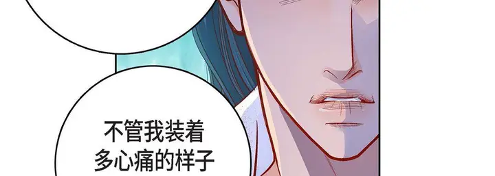 漫画《献给心脏》第81话第102张图
