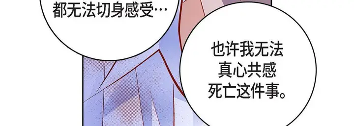 漫画《献给心脏》第81话第103张图