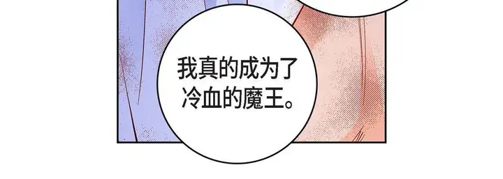 漫画《献给心脏》第81话第104张图