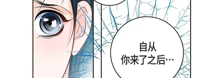 漫画《献给心脏》第81话第106张图