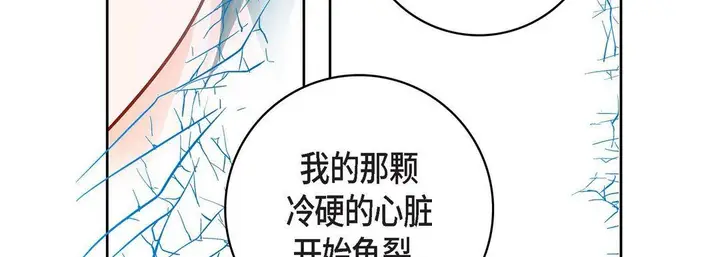 漫画《献给心脏》第81话第107张图
