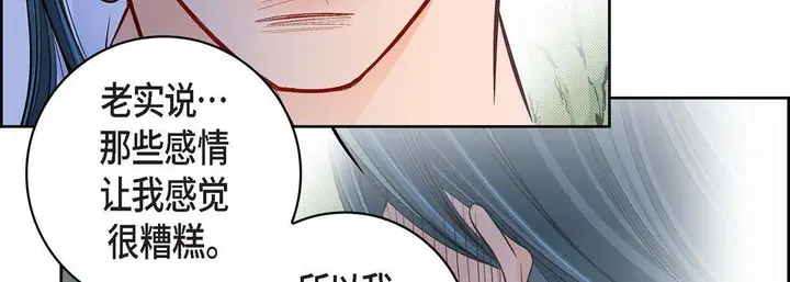 漫画《献给心脏》第81话第110张图