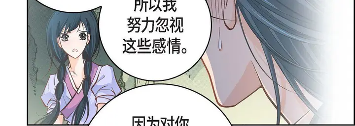 漫画《献给心脏》第81话第111张图