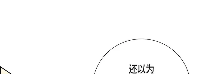 漫画《献给心脏》第81话第113张图