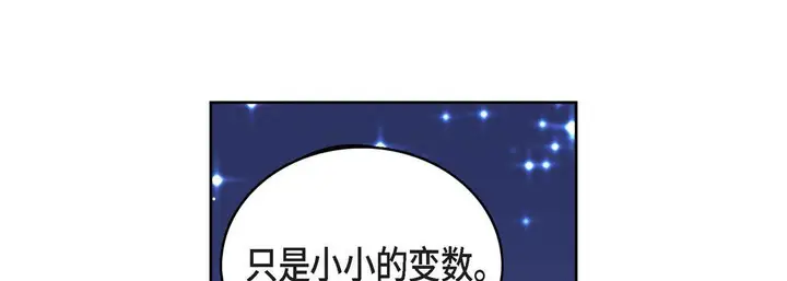 漫画《献给心脏》第81话第117张图