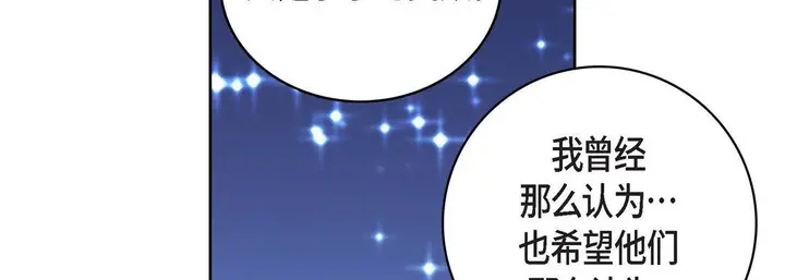 漫画《献给心脏》第81话第118张图