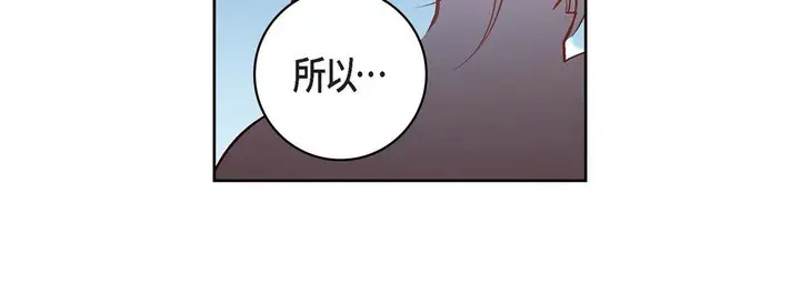 漫画《献给心脏》第81话第120张图