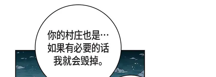 漫画《献给心脏》第81话第121张图