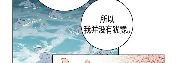 漫画《献给心脏》第81话第122张图