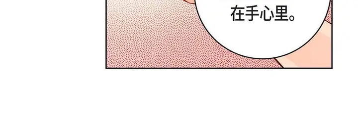 漫画《献给心脏》第81话第124张图