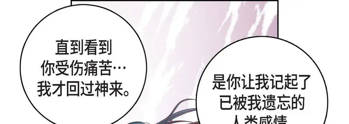 漫画《献给心脏》第81话第125张图