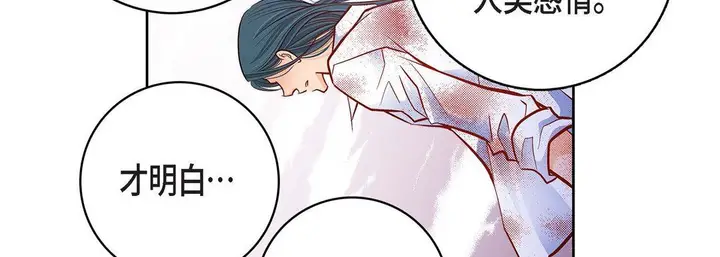 漫画《献给心脏》第81话第126张图