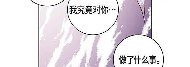 漫画《献给心脏》第81话第127张图