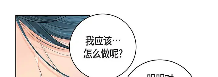 漫画《献给心脏》第81话第129张图