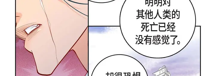 漫画《献给心脏》第81话第130张图