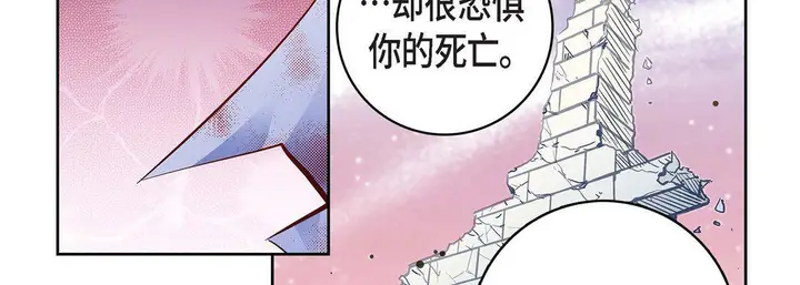 漫画《献给心脏》第81话第131张图