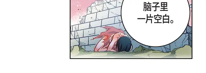 漫画《献给心脏》第81话第132张图