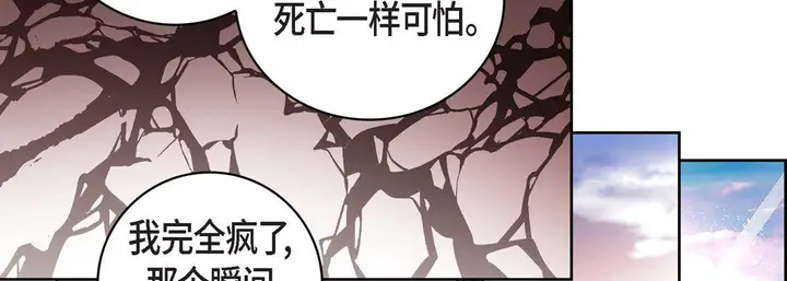 漫画《献给心脏》第81话第134张图