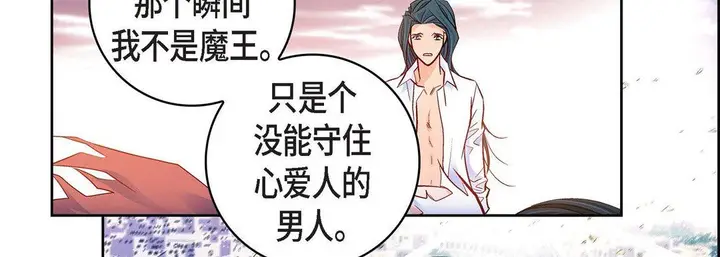 漫画《献给心脏》第81话第135张图
