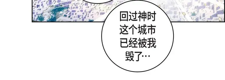 漫画《献给心脏》第81话第136张图
