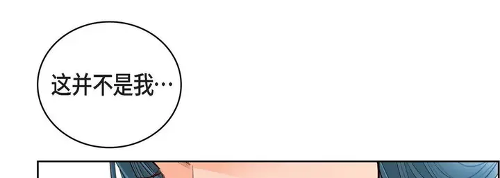 漫画《献给心脏》第81话第137张图