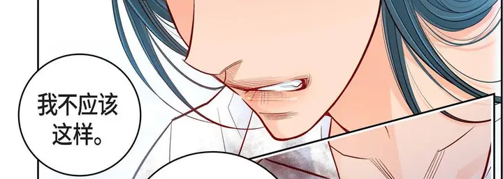 漫画《献给心脏》第81话第138张图