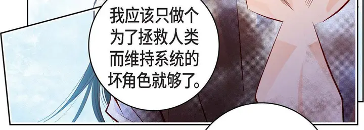 漫画《献给心脏》第81话第139张图
