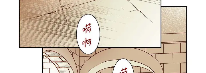 漫画《献给心脏》第81话第14张图