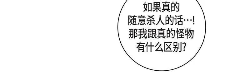 漫画《献给心脏》第81话第140张图