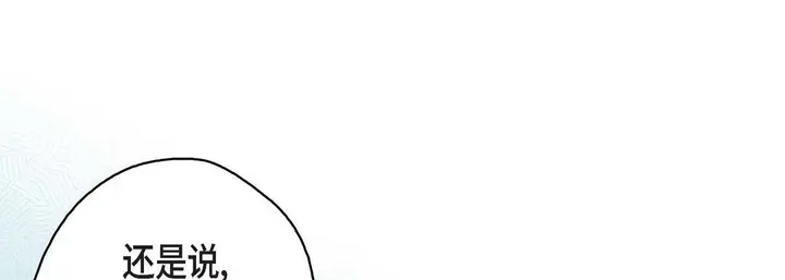 漫画《献给心脏》第81话第141张图