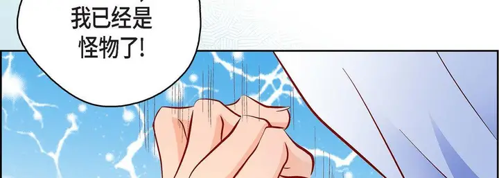 漫画《献给心脏》第81话第142张图