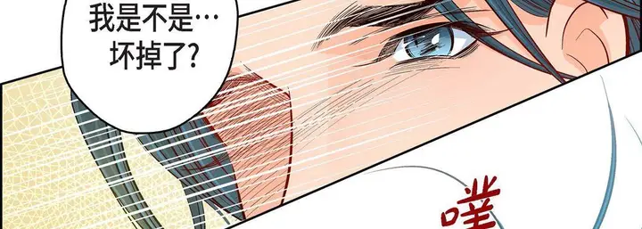 漫画《献给心脏》第81话第146张图