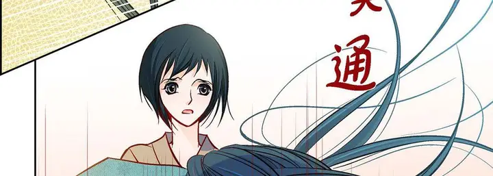 漫画《献给心脏》第81话第147张图