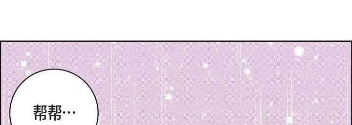 漫画《献给心脏》第81话第157张图
