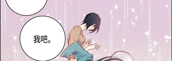 漫画《献给心脏》第81话第158张图