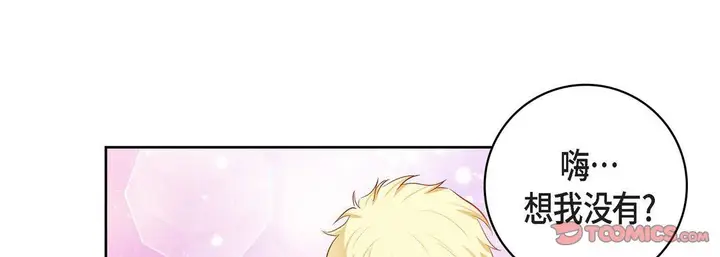 漫画《献给心脏》第81话第33张图