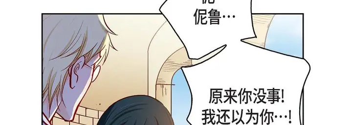 漫画《献给心脏》第81话第38张图