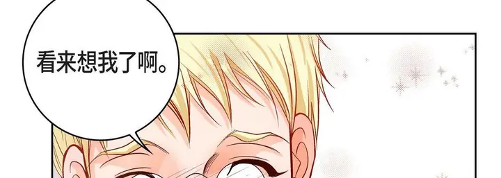漫画《献给心脏》第81话第42张图
