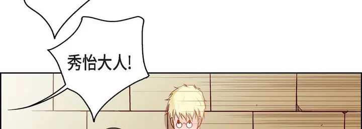 漫画《献给心脏》第81话第46张图
