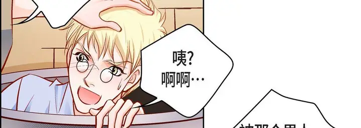 漫画《献给心脏》第81话第50张图