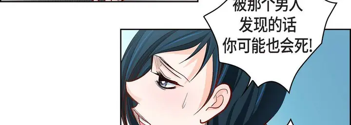 漫画《献给心脏》第81话第51张图