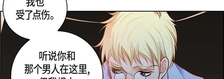 漫画《献给心脏》第81话第58张图