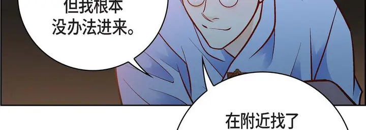漫画《献给心脏》第81话第59张图